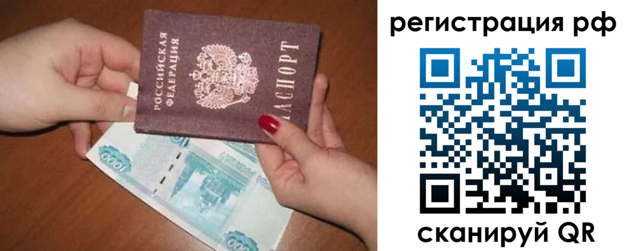 прописка ребенка в Усолье-Сибирском
