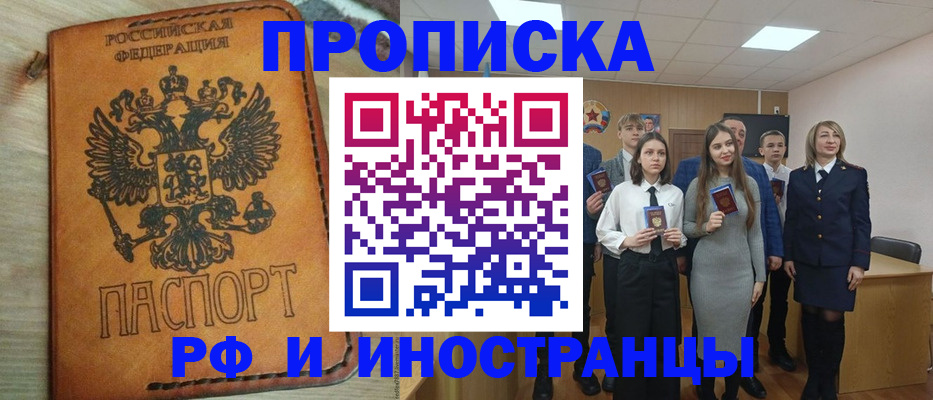 прописка для военкомата в Усолье-Сибирском