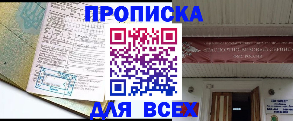 прописка для кредита в Усолье-Сибирском