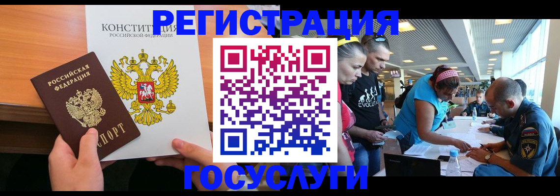 временная регистрация в Усолье-Сибирском